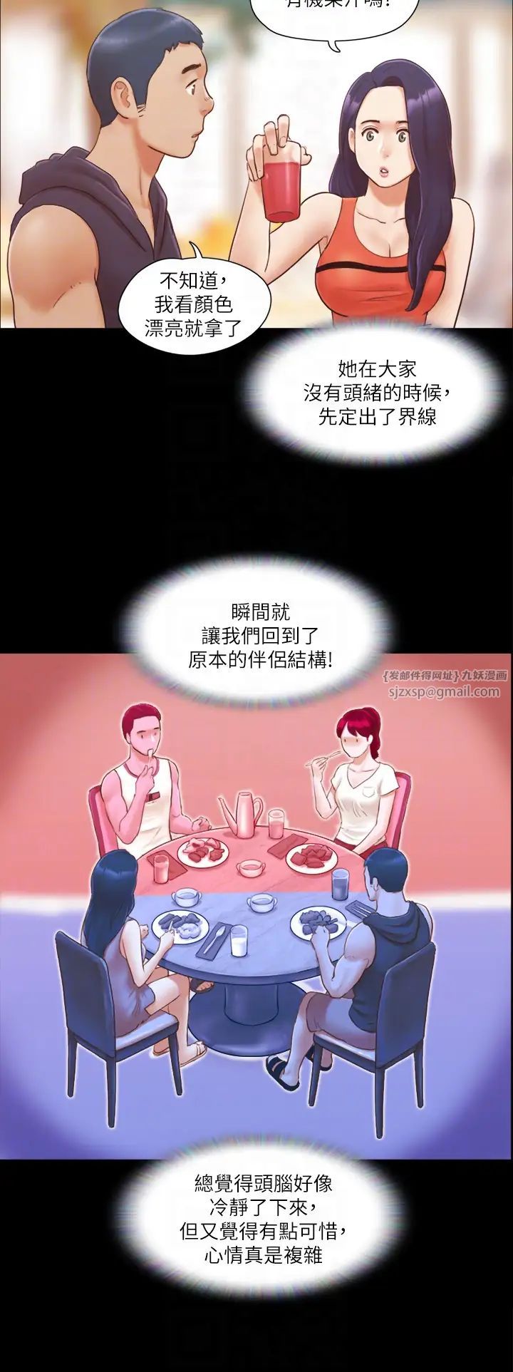 协议换爱(无码版)第10话-这里没人,脱掉吧!