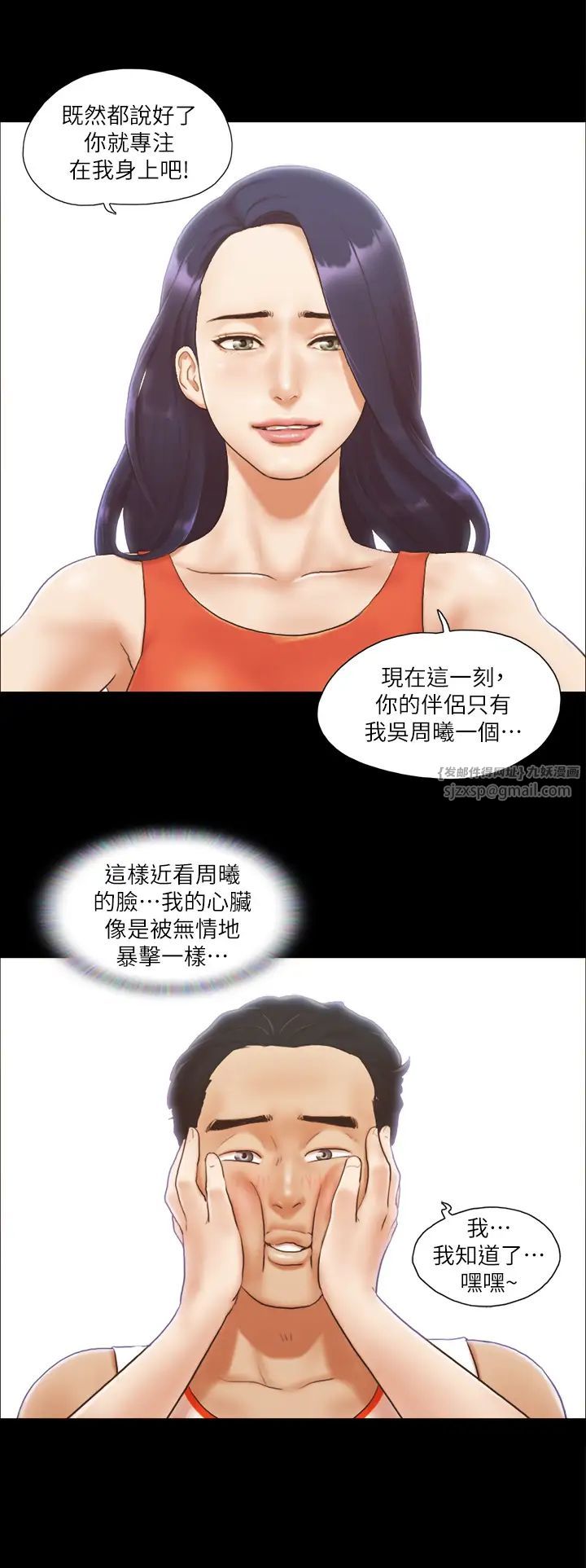 协议换爱(无码版)第10话-这里没人，脱掉吧!