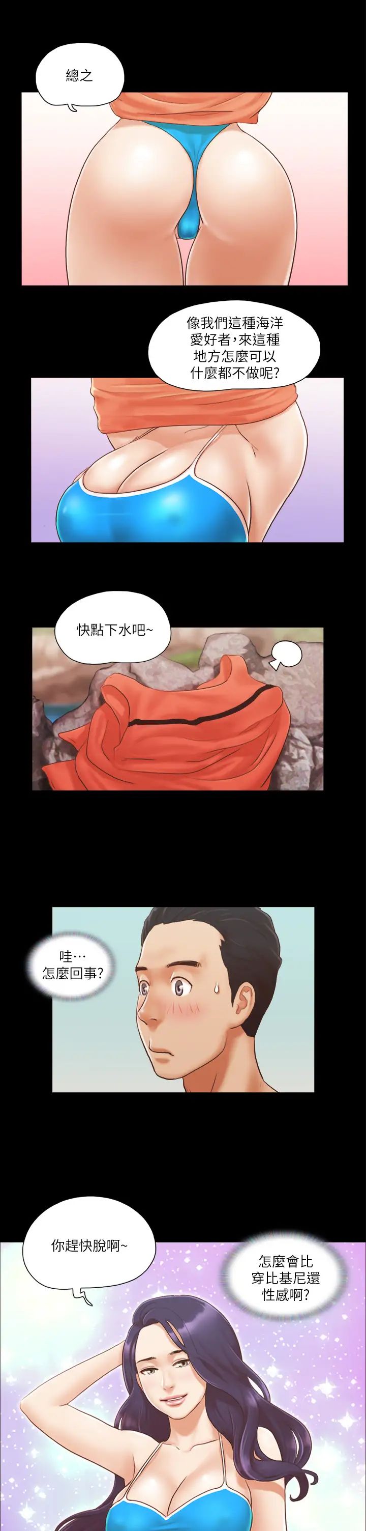 协议换爱(无码版)第10话-这里没人，脱掉吧!