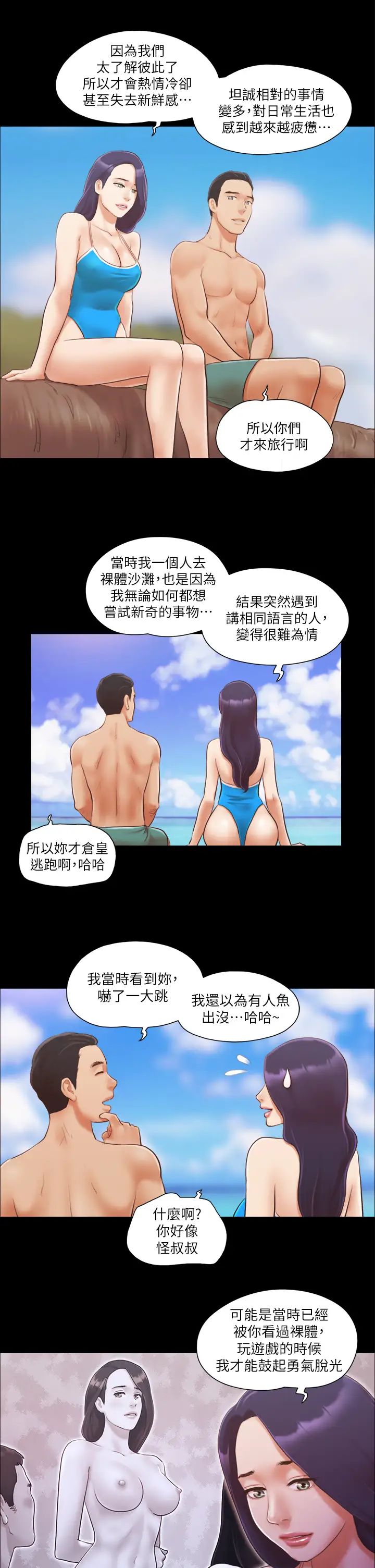 协议换爱(无码版)第10话-这里没人,脱掉吧!