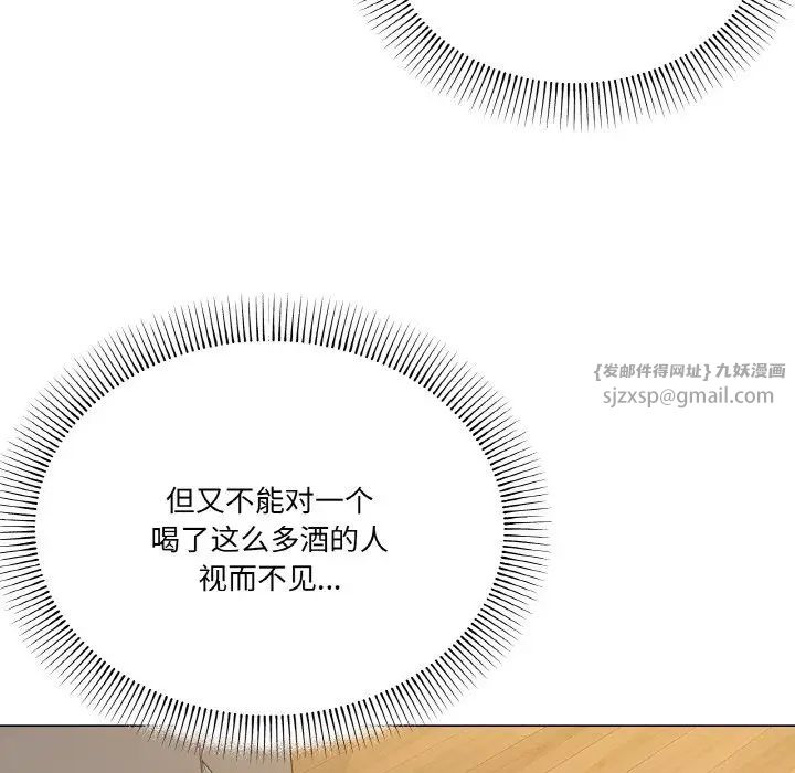 家人之间这样不好吧第6話