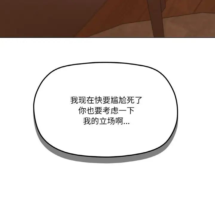 家人之间这样不好吧第6話