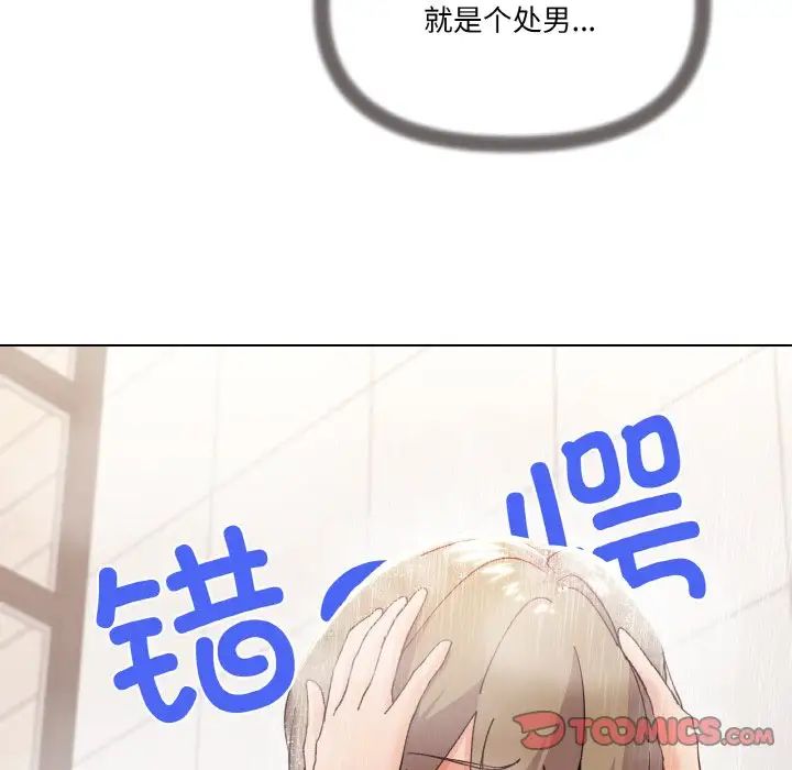 家人之间这样不好吧第6話