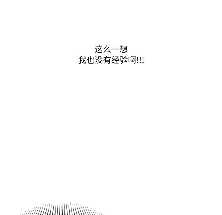 家人之间这样不好吧第6話