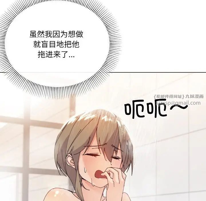 家人之间这样不好吧第6話