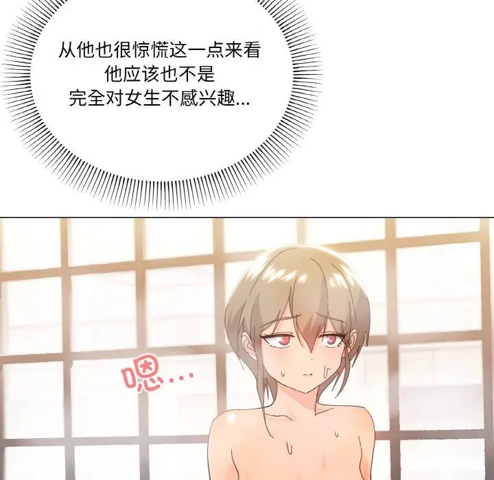 家人之间这样不好吧第6話