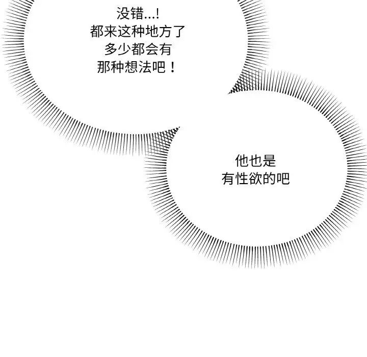 家人之间这样不好吧第6話