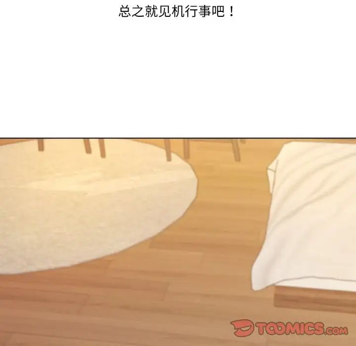 家人之间这样不好吧第6話