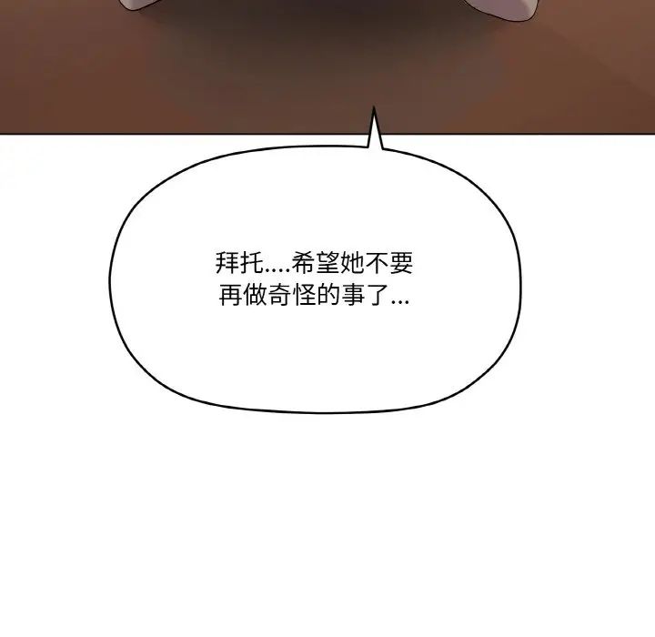 家人之间这样不好吧第6話