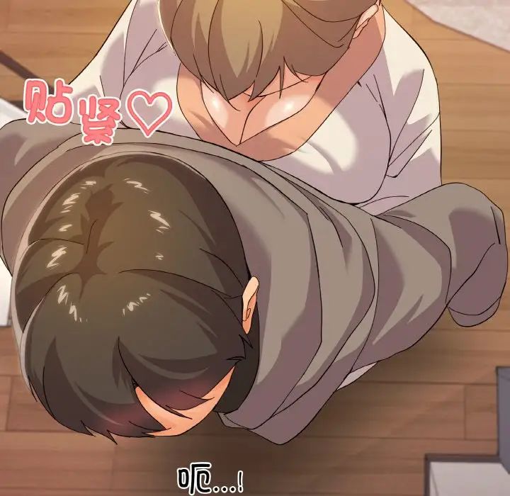 家人之间这样不好吧第6話