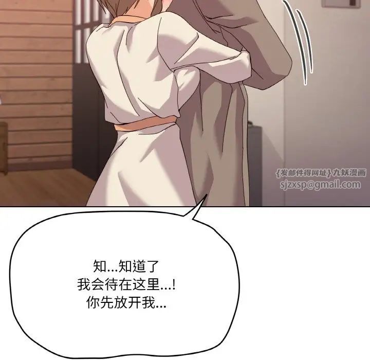 家人之间这样不好吧第6話