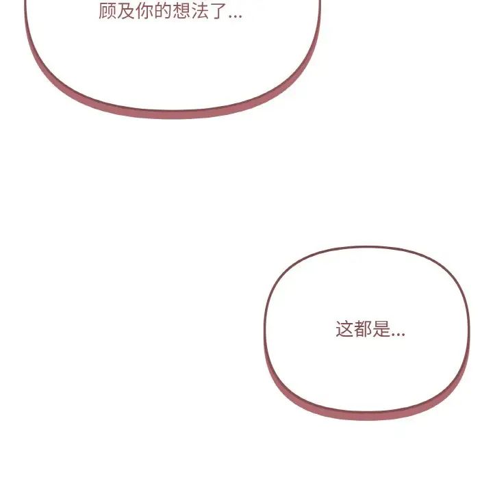 家人之间这样不好吧第6話