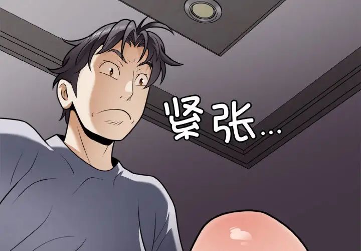 身体互换第7話
