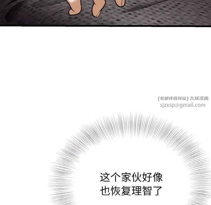 身体互换第7話