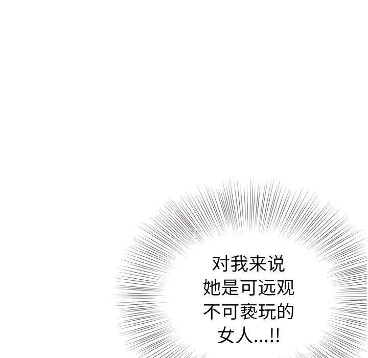 身体互换第7話