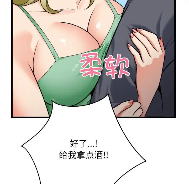 身体互换第7話
