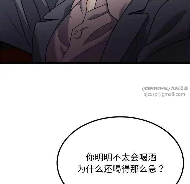 身体互换第7話