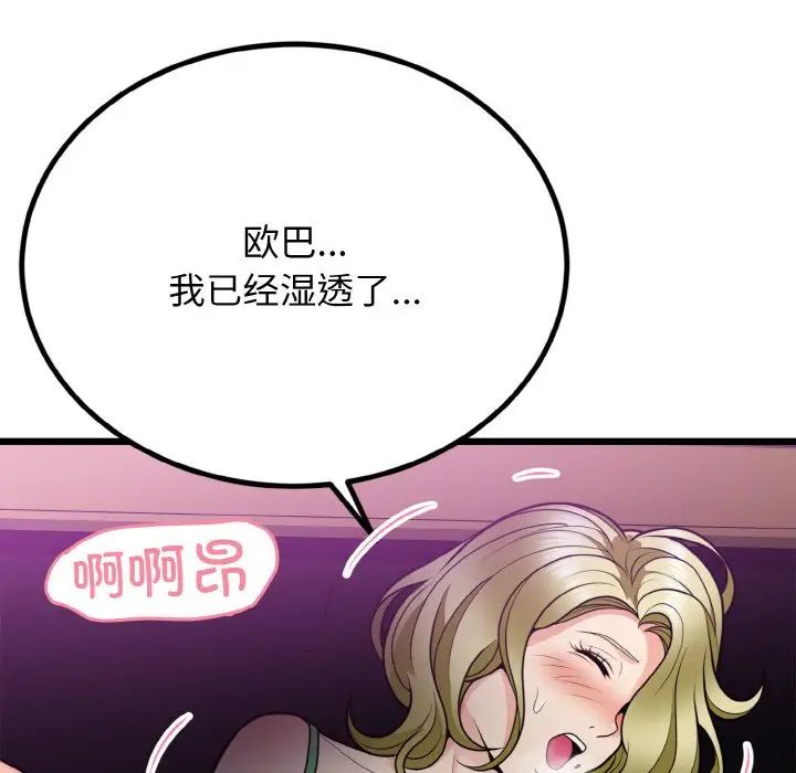 身体互换第7話