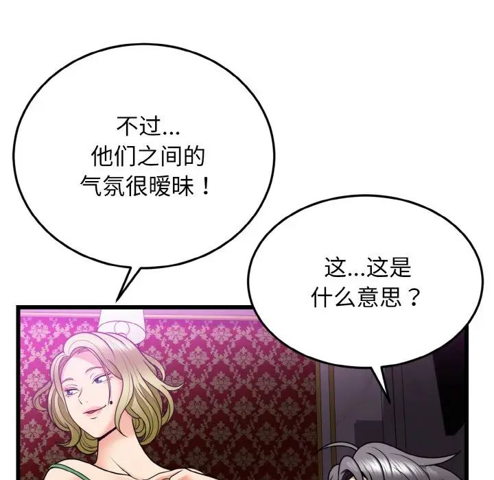 身体互换第7話