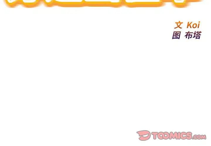 好运出租车第21話