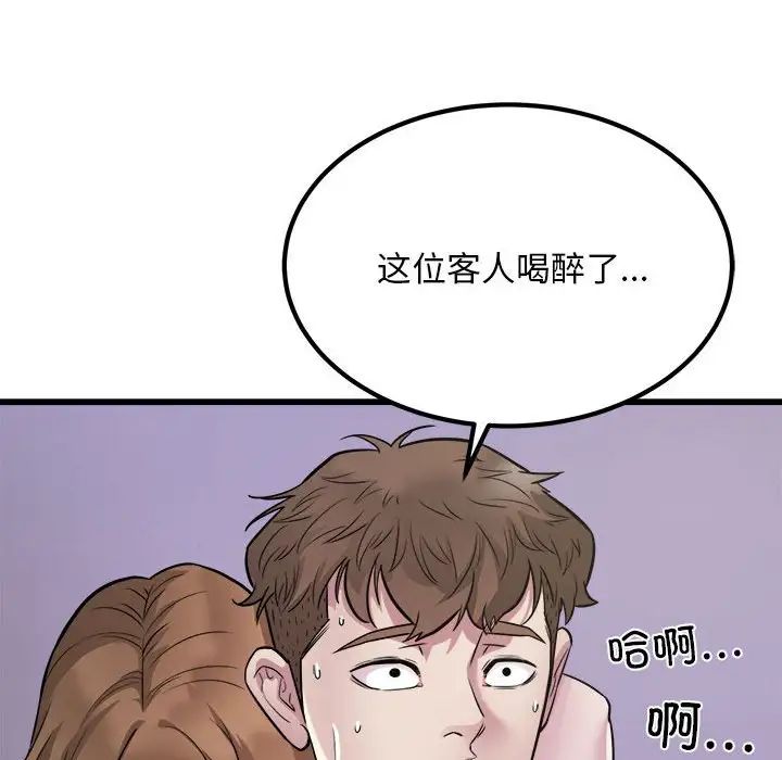 好运出租车第21話