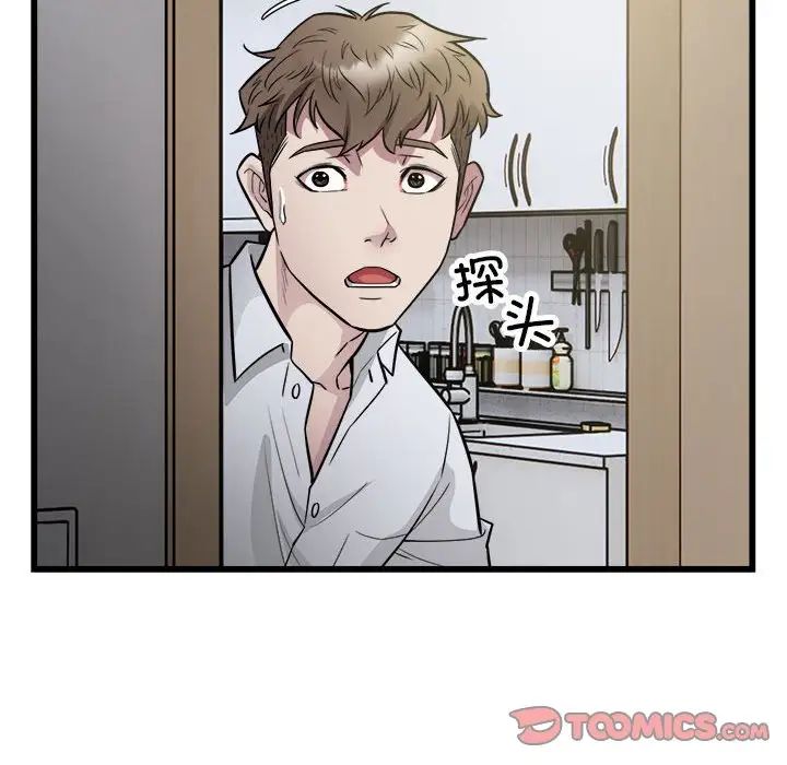 好运出租车第21話