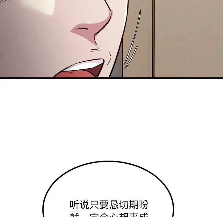 好运出租车第21話