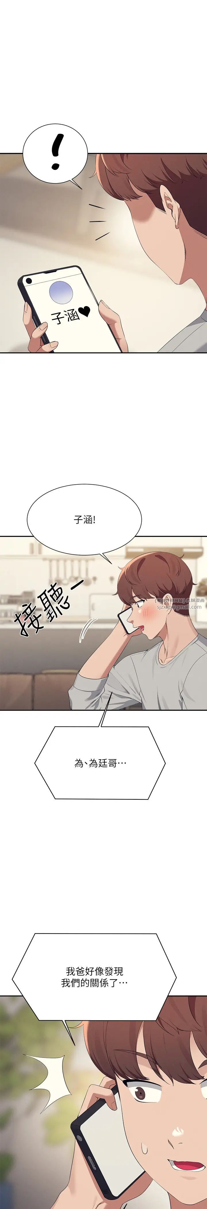 谁说理组没正妹?第147話-眾女友給為廷的驚喜