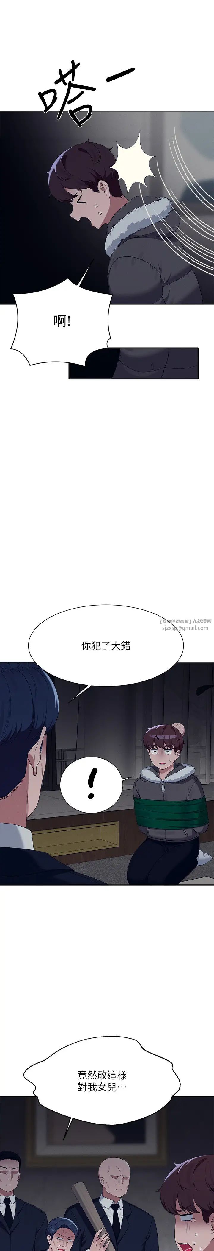 谁说理组没正妹?第147話-眾女友給為廷的驚喜