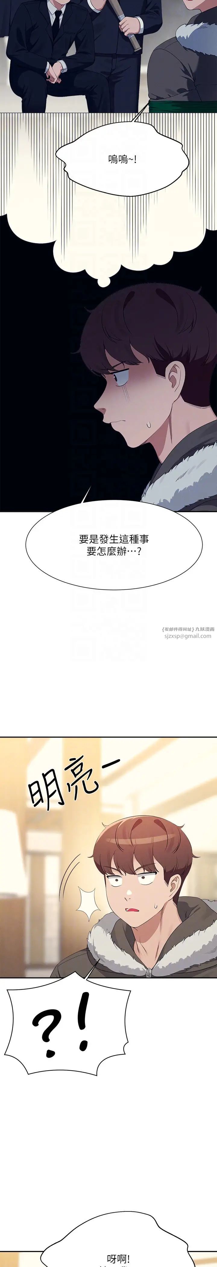 谁说理组没正妹?第147話-眾女友給為廷的驚喜