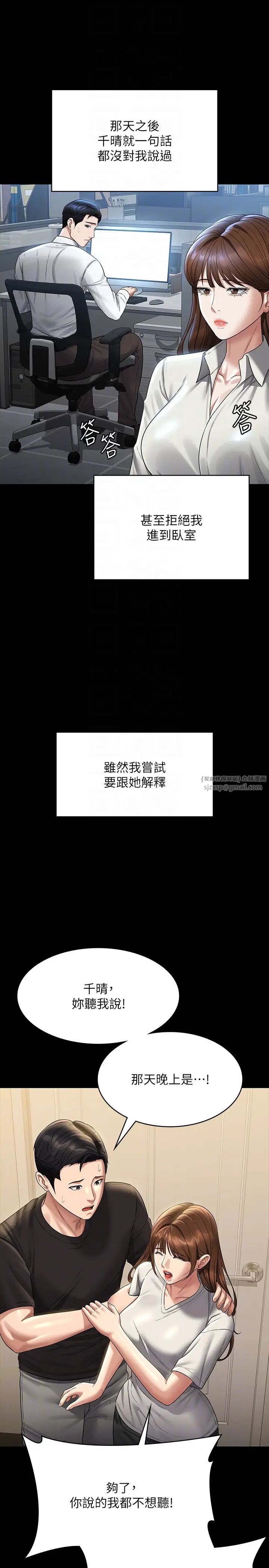 超级公务员第131話-VIP們的火熱球聚