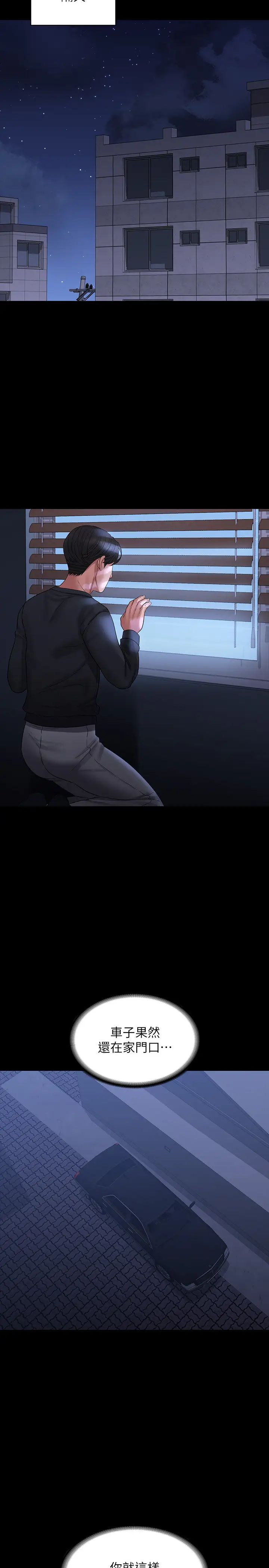 超级公务员第131話-VIP們的火熱球聚