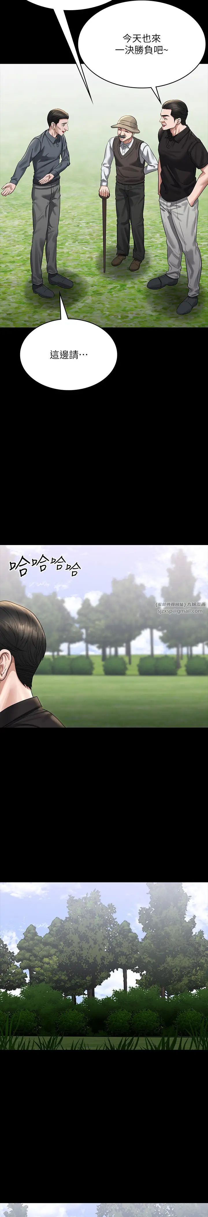 超级公务员第131話-VIP們的火熱球聚