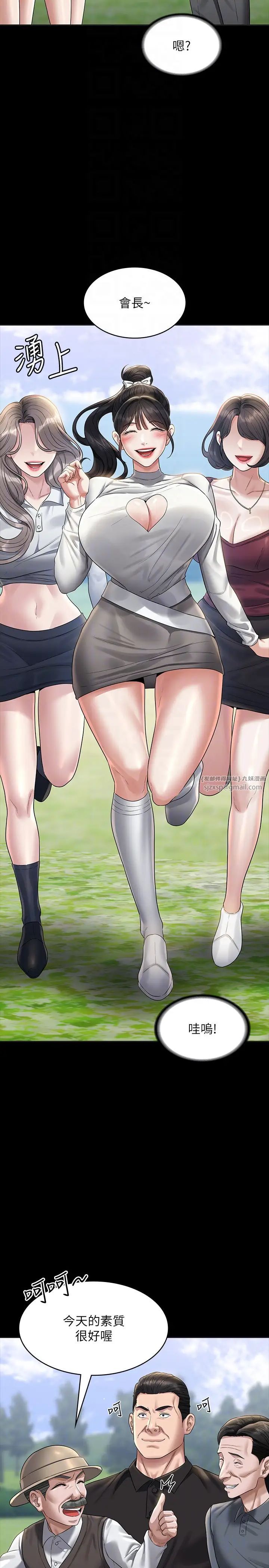 超级公务员第131話-VIP們的火熱球聚