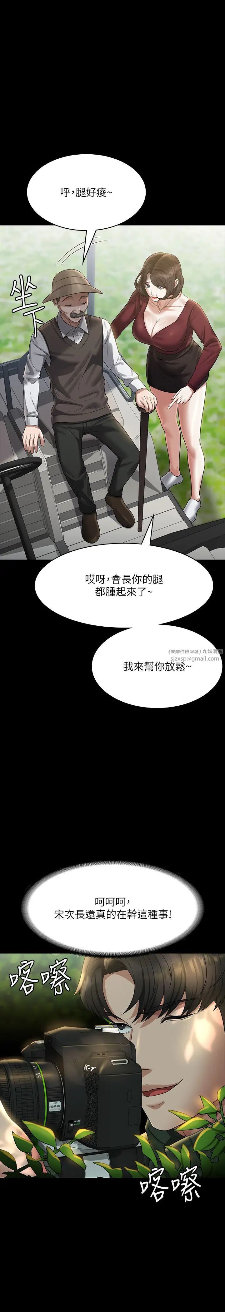 超级公务员第131話-VIP們的火熱球聚