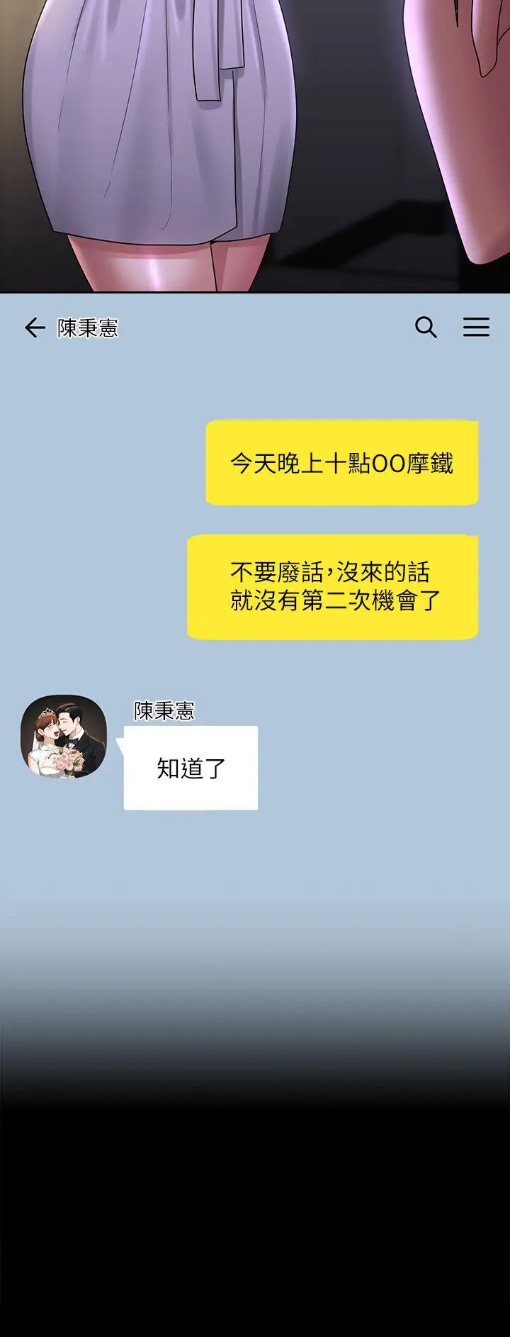 超级公务员第131話-VIP們的火熱球聚