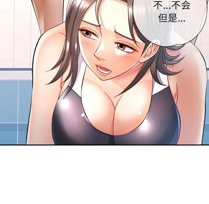 可以爱你吗第13話