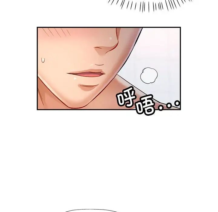 可以爱你吗第13話