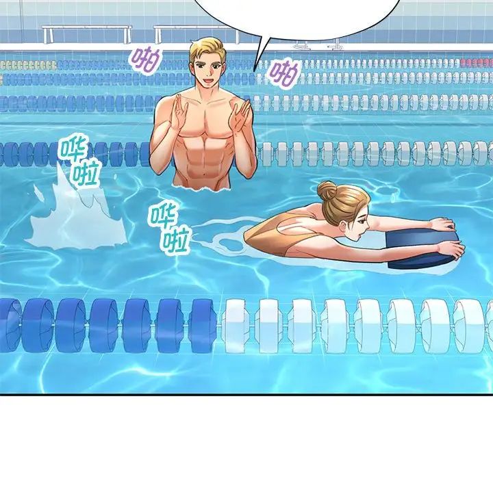 可以爱你吗第13話