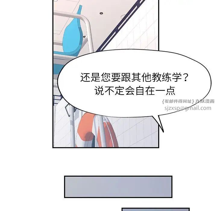 可以爱你吗第13話