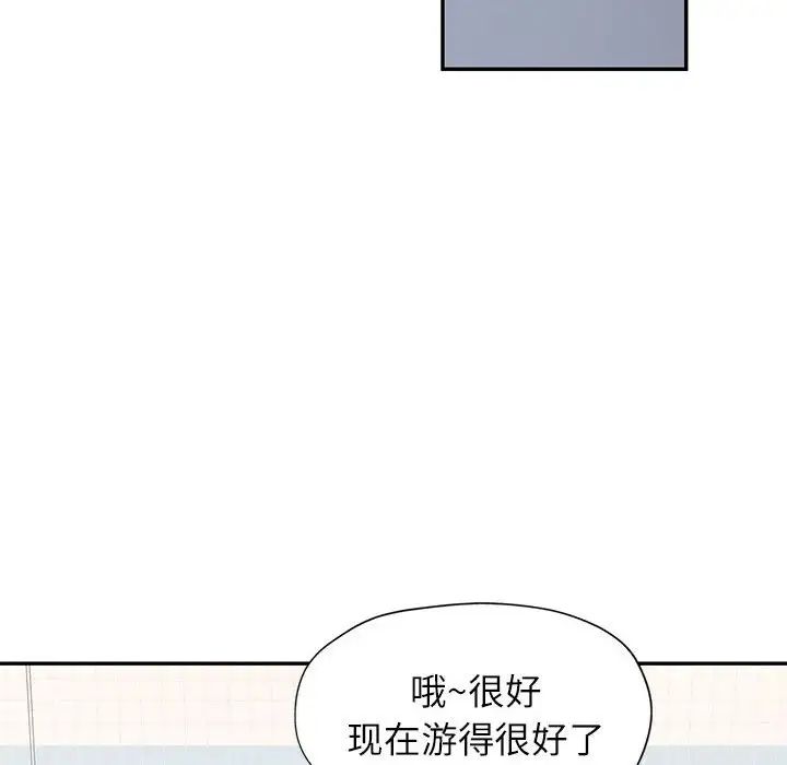 可以爱你吗第13話