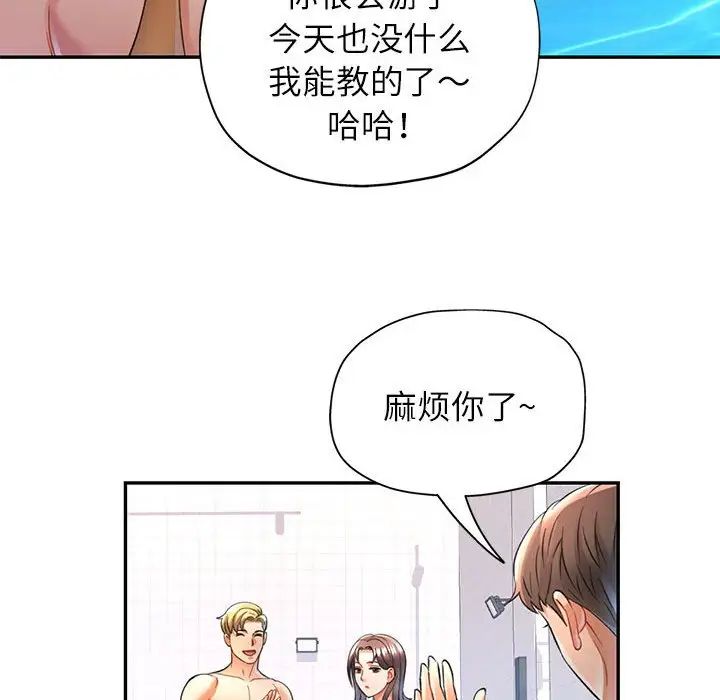 可以爱你吗第13話