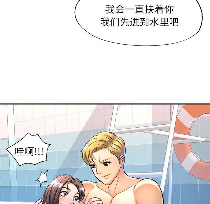 可以爱你吗第13話