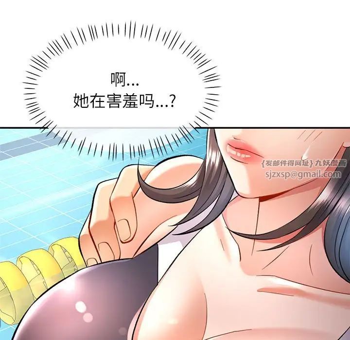 可以爱你吗第13話