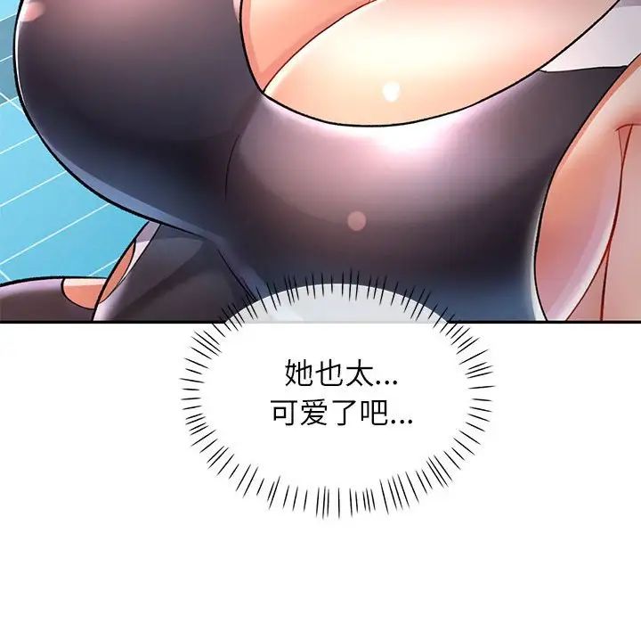 可以爱你吗第13話