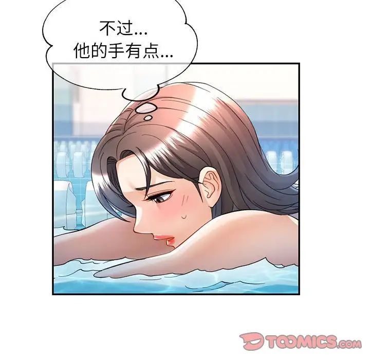 可以爱你吗第13話