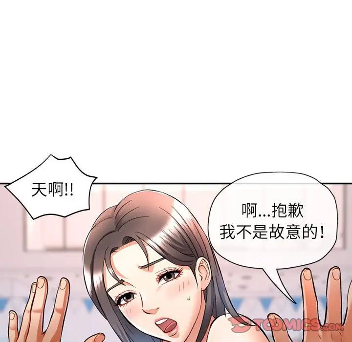 可以爱你吗第13話