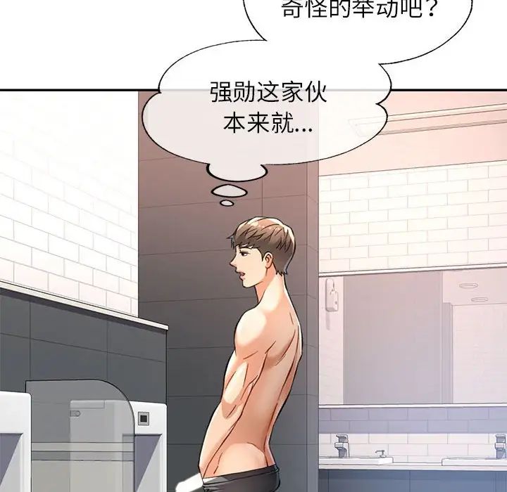 可以爱你吗第13話