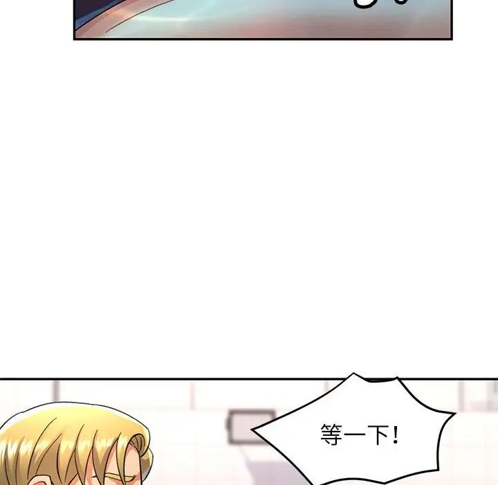 可以爱你吗第13話