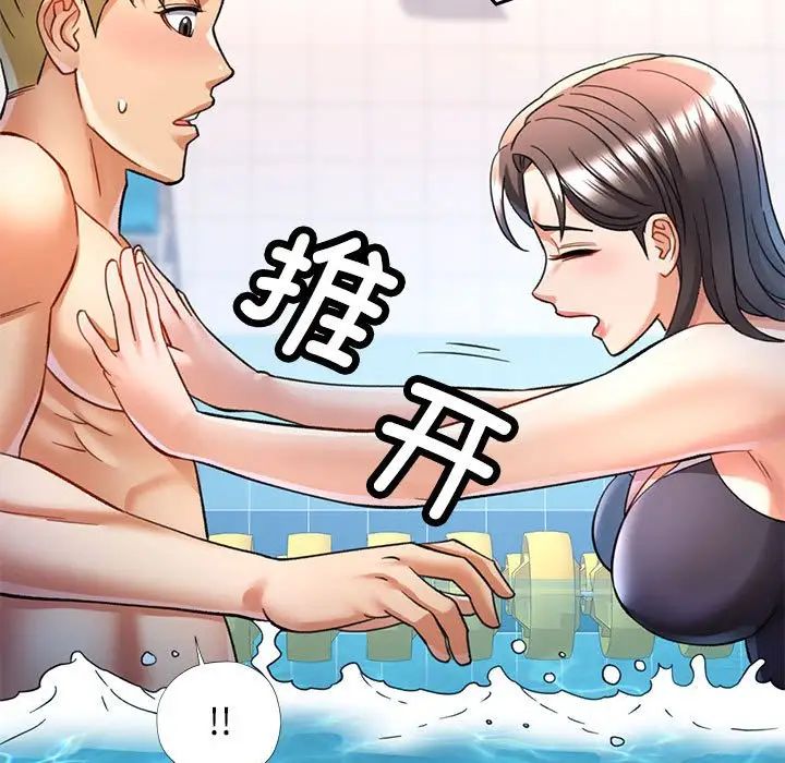 可以爱你吗第13話